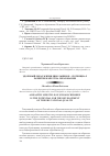 Научная статья на тему 'Здоровый образ жизни школьников - потенциал развития качества образования'