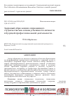 Научная статья на тему 'ЗДОРОВЫЙ ОБРАЗ ЖИЗНИ СОВРЕМЕННОГО СТУДЕНЧЕСТВА КАК ОСНОВА УСПЕШНОСТИ ЛИЧНОСТИ В БУДУЩЕЙ ПРОФЕССИОНАЛЬНОЙ ДЕЯТЕЛЬНОСТИ'