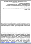 Научная статья на тему 'Здоровый образ жизни студентов политехнического университета'