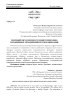 Научная статья на тему 'ЗДОРОВЫЙ ОБРАЗ ЖИЗНИ В УСЛОВИЯХ СОЦИАЛЬНО-КАРАНТИННЫХ ОГРАНИЧЕНИЙ: ИТОГИ И ОЖИДАНИЯ'