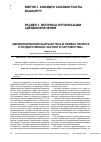 Научная статья на тему 'ЗДРАВООХРАНЕНИЕ КЫРГЫЗСТАНА В РАМКАХ ПРОЕКТА "ГОСУДАРСТВЕННО-ЧАСТНОГО ПАРТНЕРСТВА"'