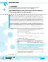 Научная статья на тему 'Здравоохранение России: итоги 2010 г. Что надо делать дальше?'