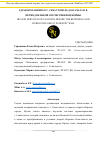 Научная статья на тему 'ЗДРАВООХРАНЕНИЕ В Г. СЕВАСТОПОЛЬ ДО НАЧАЛА И В ПЕРИОД ВЕЛИКОЙ ОТЕЧЕСТВЕННОЙ ВОЙНЫ'