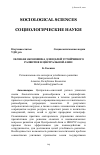 Научная статья на тему 'ЗЕЛЕНАЯ ЭКОНОМИКА ДЛЯ ЦЕЛЕЙ УСТОЙЧИВОГО РАЗВИТИЯ В ЦЕНТРАЛЬНОЙ АЗИИ'