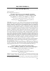 Научная статья на тему '«ЗЕЛЕНАЯ» ЭНЕРГЕТИКА В СИСТЕМЕ МИРОВОЙ ЭКОНОМИКИ: ОПЫТ РАЗНЫХ СТРАН, СОВРЕМЕННОЕ СОСТОЯНИЕ И ПЕРСПЕКТИВЫ'