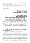 Научная статья на тему 'ЗЕЛЕНАЯ ЛОГИСТИКА НА ПРЕДПРИЯТИИ КАК ОДИН ИЗ ФАКТОРОВ ЭКОЛОГО-ОРИЕНТИРОВАННОГО РАЗВИТИЯ'