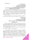 Научная статья на тему '"ЗЕЛЕНАЯ ЛОГИСТИКА" В ТРАНСПОРТНОЙ СИСТЕМЕ ГОРОДА РОСТОВА-НА-ДОНУ'