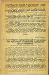 Научная статья на тему 'Зеленеющий и гемолитический стрептококки как показатели загрязнения воздушной среды помещений'