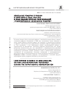 Научная статья на тему 'Земельная реформа в России в 1990-2000-е годы, или как в ходе ведомственных реорганизаций «Реформировали» земельную реформу'