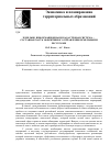 Научная статья на тему 'Земельно-информационная и кадастровая система - составная часть эффективного управления земельными ресурсами'