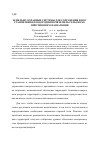 Научная статья на тему 'Земельно-охранные системы для сохранения и восстановления плодородия почв земель сельскохозяйственного назначения'