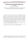 Научная статья на тему 'Земельные ресурсы в системе управления земельно-имущественными отношениями муниципального образования'