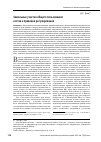 Научная статья на тему 'Земельные участки общего пользования: состав и правовое регулирование'