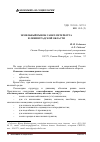 Научная статья на тему 'Земельный рынок Санкт-Петербурга и Ленинградской области'