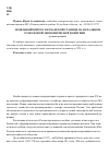 Научная статья на тему 'Земельный вопрос в Кубанской станице на начальном этапе новой экономической политики'