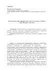 Научная статья на тему 'Земледелие как одна из приоритетных областей сельского хозяйства горцев нагорного Дагестана'