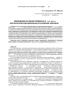 Научная статья на тему 'Земледелие в Южном Приморье в i тыс. До Н. Э. : карпологические материалы поселения Черепаха-13'