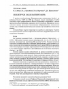 Научная статья на тему 'Землетруси Газлі застерігають'