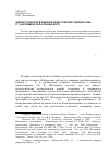 Научная статья на тему 'Землеустройство в Бийском уезде Томской губернии (1899-1914 гг. ) (на примере села Улалинского)'