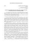 Научная статья на тему 'Земли под памятниками археологии: Актуальные проблемы законодательства и судебной практики'