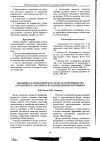 Научная статья на тему 'Земляника в Новосибирской области и производство посадочного материала в промышленном питомнике'