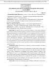 Научная статья на тему 'Земляные работы в условиях плотной городской застройки'