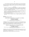 Научная статья на тему 'Земноводные из Волжского и Уральского бассейнов в трудах П. С. Палласа'