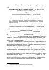 Научная статья на тему 'Земноводные в коллекции института экологии Волжского бассейна РАН'