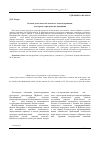 Научная статья на тему 'Земская деятельность в контексте конституирования культурного пространства провинции'