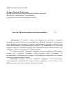 Научная статья на тему 'Земство в Якутии: вопросы землепользования. 1918-1919 гг'