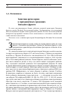 Научная статья на тему 'Зенитная артиллерия в приграничных сражениях Западного фронта'