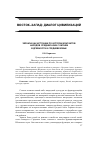 Научная статья на тему 'Зеркала как источник по истории контактов народов Средней Азии с Китаем в древности и средневековье'