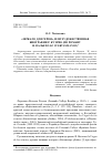 Научная статья на тему '«ЗЕРКАЛО ДЛЯ ГЕРОЯ», ИЛИ ХУДОЖЕСТВЕННАЯ БИОГРАФИЯ Р. КУЭРВО (ПО РОМАНУ Ф. ВАЛЬЕХО EL CUERVO BLANCO)'