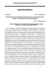 Научная статья на тему 'Зернопродуктовый подкомплекс Красноярского края: состояние и перспективы'