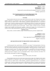 Научная статья на тему 'ЗЕРНОСУШИЛКИ ШАХТНОГО И РЕЦИРКУЛЯЦИОННОГО ТИПА ДЛЯ ИСПОЛЬЗОВАНИЯ В СЕЛЬСКОМ ХОЗЯЙСТВЕ'