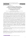 Научная статья на тему 'Зерновая продуктивность гибрида кукурузы в зависимости от биопрепаратов и микроудобрений в предгорной зоне Кабардино-Балкарии'