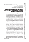 Научная статья на тему 'Зерновое хозяйство Новосибирской области в 1990-е гг. : факторы и динамика качественных и количественных изменений'