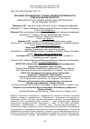 Научная статья на тему 'ЗЕРНОВОЕ ПРОИЗВОДСТВО: ТРЕНДЫ, МОДЕЛИ И ВОЗМОЖНОСТИ В РЕГИОНАЛЬНОМ КОНТЕКСТЕ'