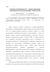 Научная статья на тему 'Зерновому производству инновационные экономически обоснованные технологии'