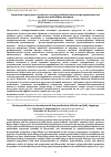 Научная статья на тему 'Зерновые продукты в качестве структурообразователя при производстве фруктово-желейных начинок'