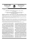 Научная статья на тему 'Зерновые ссуды во время голода 1932 1933 гг. В СССР'