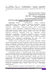 Научная статья на тему 'ЗЕРТХАНАЛЫҚ ЖҰМЫСТАРДЫҢ СТУДЕНТТЕР БІЛІМІН ЖЕТІЛДІРУДЕГІ РӨЛІ'