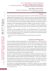 Научная статья на тему 'Zeta™ methodology and variation in the systemic risk of default: Accounting for the effects of Type II (false negative) errors variation on lending'