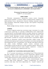 Научная статья на тему 'ЎЗГАРУВЧАН ВАЗИЯТЛИ МАШҚЛАР ЁРДАМИДА ЗАРБА БЕРИШ ҲАРАКАТЛАРИНИ ШАКЛЛАНТИРИШ САМАРАДОРЛИГИ'