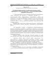 Научная статья на тему 'Згодовування перепелам іммобілізованого йоду, ферментів та хелату Кобальту у складі комбікормів із дефіцитом Фосфору'