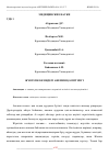 Научная статья на тему 'ЖҮКТІЛІК КЕЗІНДЕГІ АНЕМИЯ ҚАУІПТІЛІГІ'