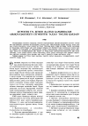 Научная статья на тему 'Жүректің туа біткен жалғыз қарыншасын анықтауда кезекті сегменттік талдау тәсілін қолдану.'