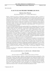 Научная статья на тему 'Ж. -Ж. Руссо как предшественник дж. Ролза'