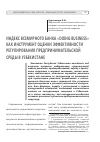 Научная статья на тему 'Жаҳон банкининг “Doing business” индекси ўзбекистонда тадбиркорлик муҳитини тартибга солиш самарадорлигини баҳолаш воситаси сифатида'