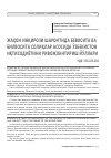 Научная статья на тему 'ЖАҲОН ИНҚИРОЗИ ШАРОИТИДА БЕВОСИТА ВА БИЛВОСИТА СОЛИҚЛАР АСОСИДА ЎЗБЕКИСТОН ИҚТИСОДИЁТИНИ РИВОЖЛАНТИРИШ ЙЎЛЛАРИ'